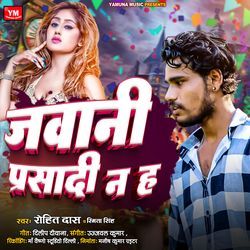 Jawani Prashadi Na Ha