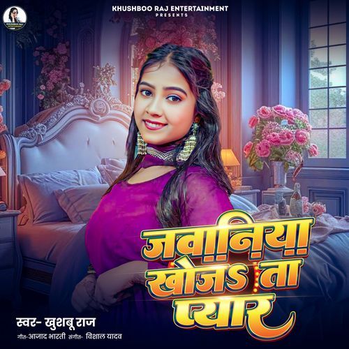 Jawaniya Khojata Pyar