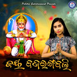 Jay Bajrangbali-Bi09CUFiWHg