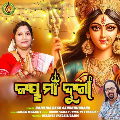 Jay Maa Durga