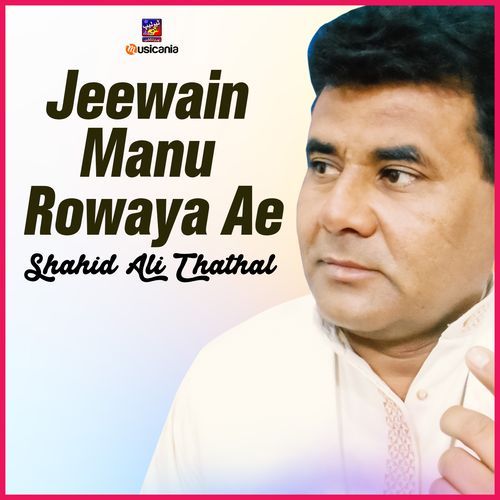 Jeewain Manu Rowaya Ae