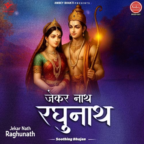 Jekar Nath Raghunath-Soothing Bhajan