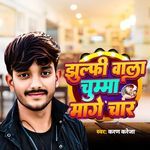 Jhulfi Wala Chuma Mange Char