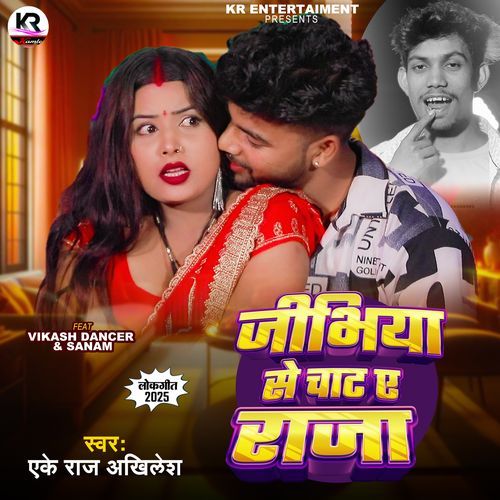 Jibhiya Se Chat A Raja