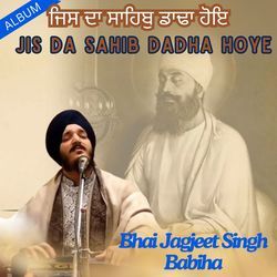 Jis Da Sahib Dadha Hoye-Qj4HfUB7RmI