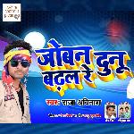 Joban Dunu Badhal Re