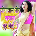 Jogaawal Tor Khajana Loot Letau Ge