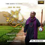 Jogi Re Jogi (Marathi)