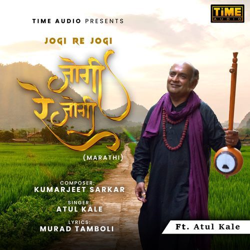 Jogi Re Jogi (Marathi) (Studio)