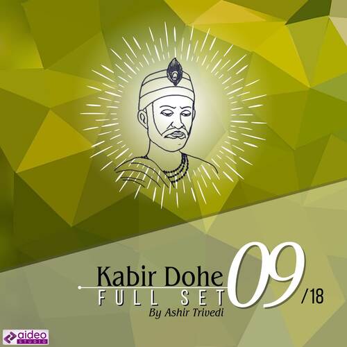 Kabir Dohe 441 - 450