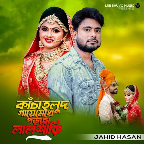 Kacha Holud Gaye Mekhe Porsho Lal Shari