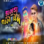 Kagdana Colour Jevo Taro Prem
