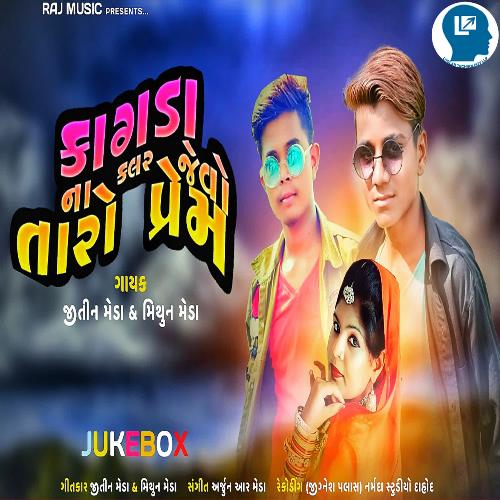 Kagdana Colour Jevo Taro Prem_poster_image