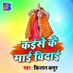 Kaise Ke Maee Vidai-Ay8hBB1nU2k