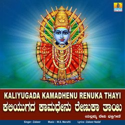 Kaliyugada Kamadhenu Renuka Thayi-OC9aADN8QlE