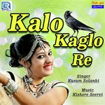 Kalo Kaglo Re
