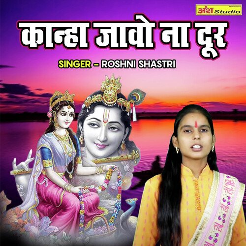 Kanha Javo Na Door