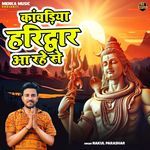 Kanwadiya haridwar aa rahe se