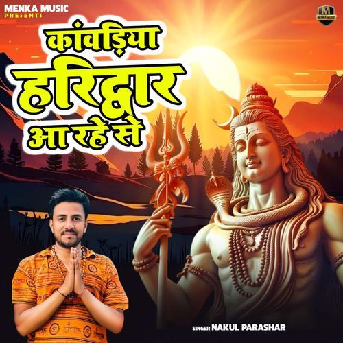 Kanwadiya haridwar aa rahe se