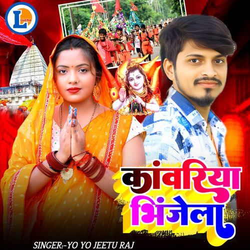 Kanwariya bhinjela