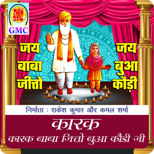 Karak Baba Jitto Bua Kodhi Ji - Dogri Bhajan Songs Download - Free Online  Songs @ JioSaavn