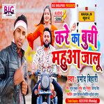 Kare Ka Buchi Mahua Jalu. (Bhojpuri)