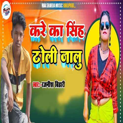 Kare Ka Singh Toli Jalu_poster_image