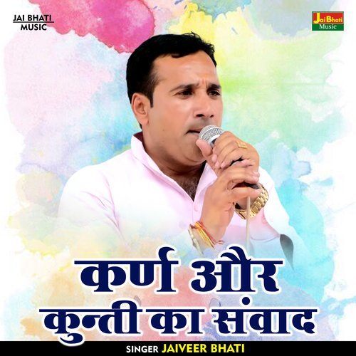 Karn Aur Kunti Ka Sanvad