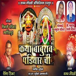 Katha Baburao Padiyar Chi