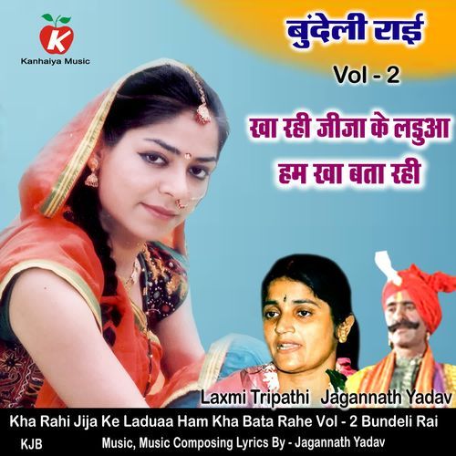 Kha Rahi Jija Ke Laduaa Ham Kha Bata Rahe Vol - 2 Bundeli Rai