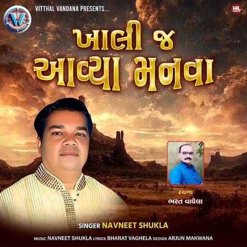 Khalij Aavya Manva