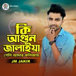 Ki Agun Jalaiya Geli