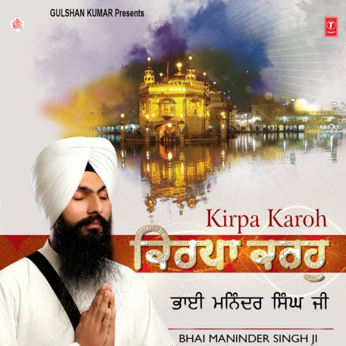 Kirpa Karoh_poster_image