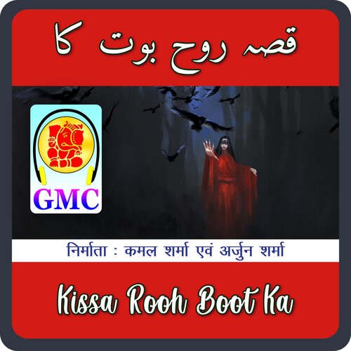 Kissa Rooh Boot Ka (Pahari Songs)