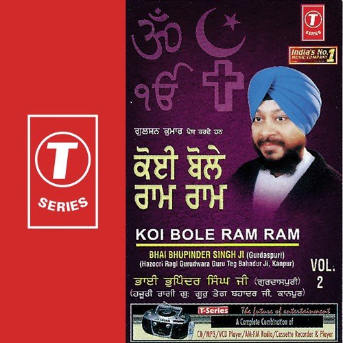 Koi Bole Ram Ram (Vol. 2)