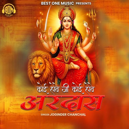 Koi Hove Ji Koi Hove Ardaas