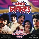 Kolier Chanakya, Vol. 1