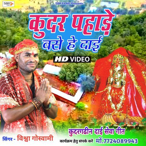 Kudar Pahade Base He Dai