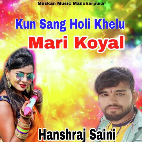 Kun Sang Holi Khelu Mari Koyal