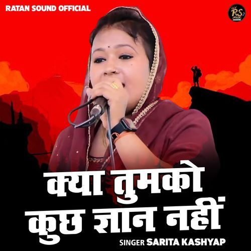 Kya Tumko Kuchh Gyan Nahin