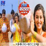 Leke Kalsa Chala Dheere Dheere