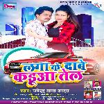 Lga Ke Dabe Kaduwa Tel