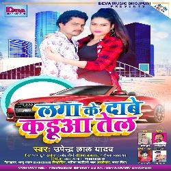 Lga Ke Dabe Kaduwa Tel