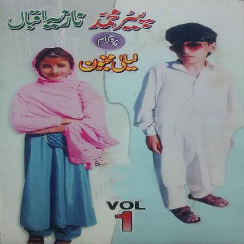 Lila Majnoon, Vol. 1