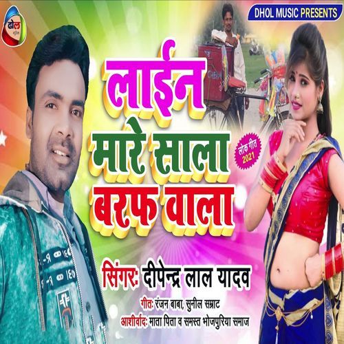 Line Mare Sala Baraf Wala (Original)
