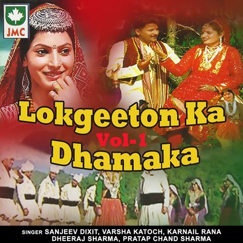 Lokgeeton Ka Dhamaka, Vol. 1