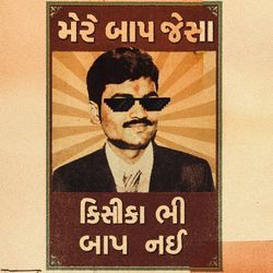 MERE BAAP JAISA KISIKA BHI BAAP NAI