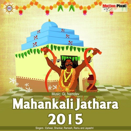 Mahankali Jathara 2015