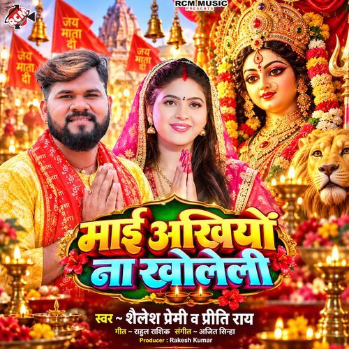 Mai Akhiyo Na Kholeli