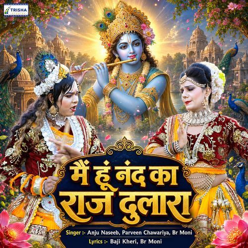 Main Hun Nand Ka Raj Dulara